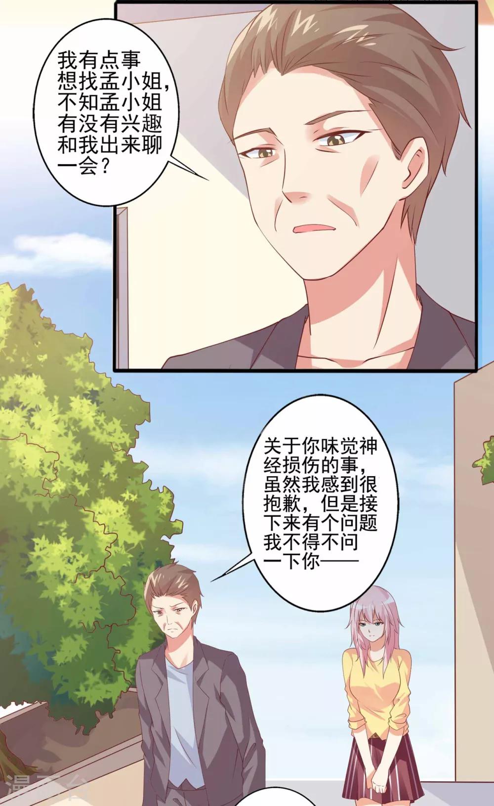 第62话 别想用钱打发我！-第63话