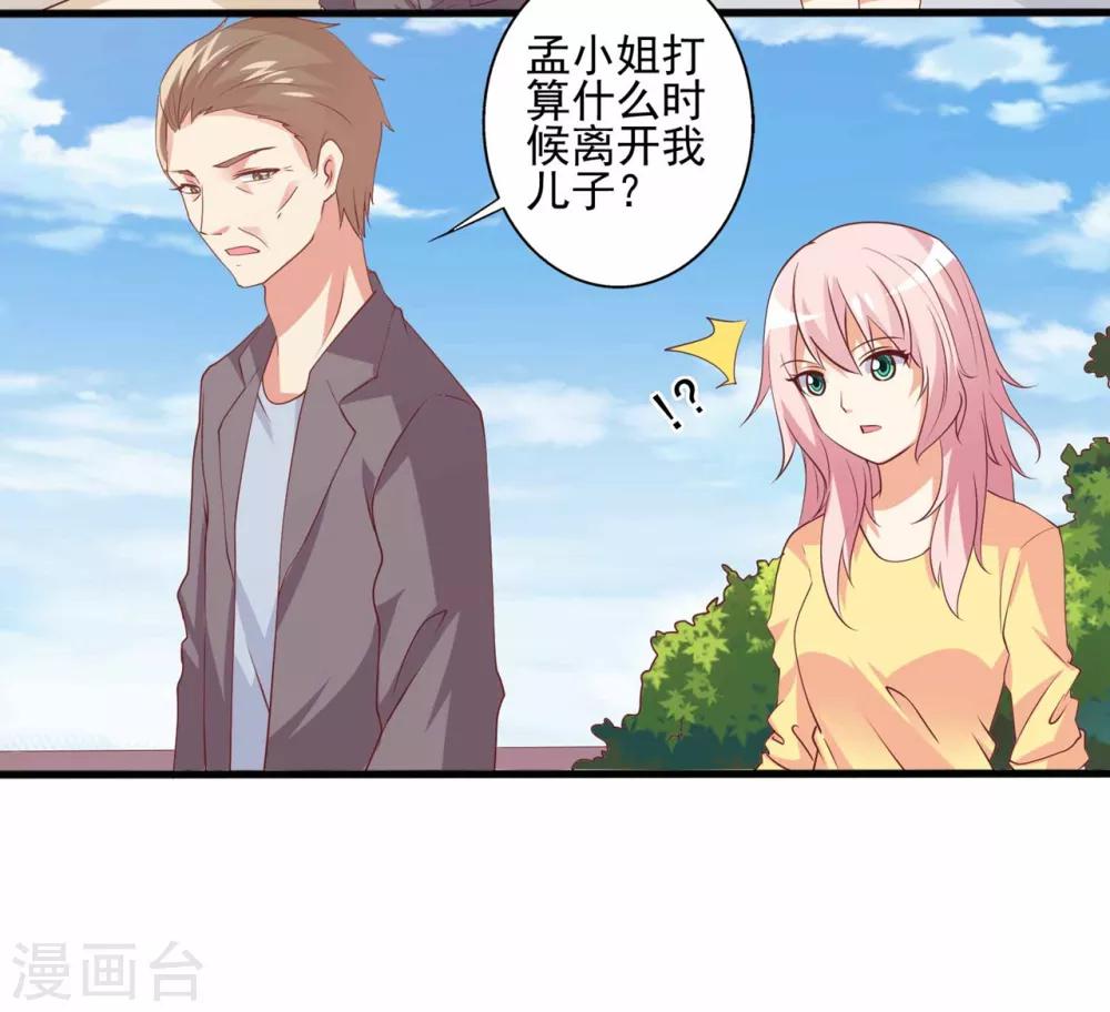 第62话 别想用钱打发我！-第63话