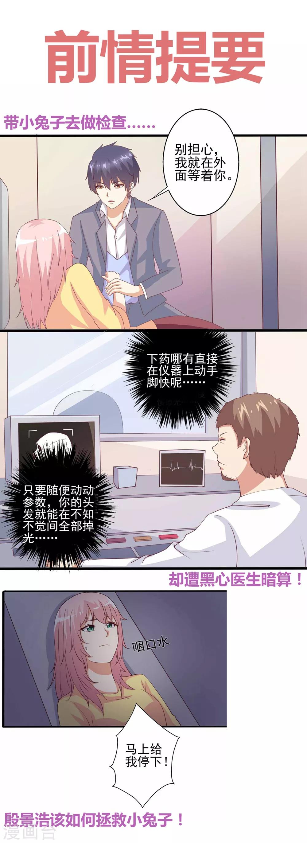 第64话 绝不轻饶他！-第65话