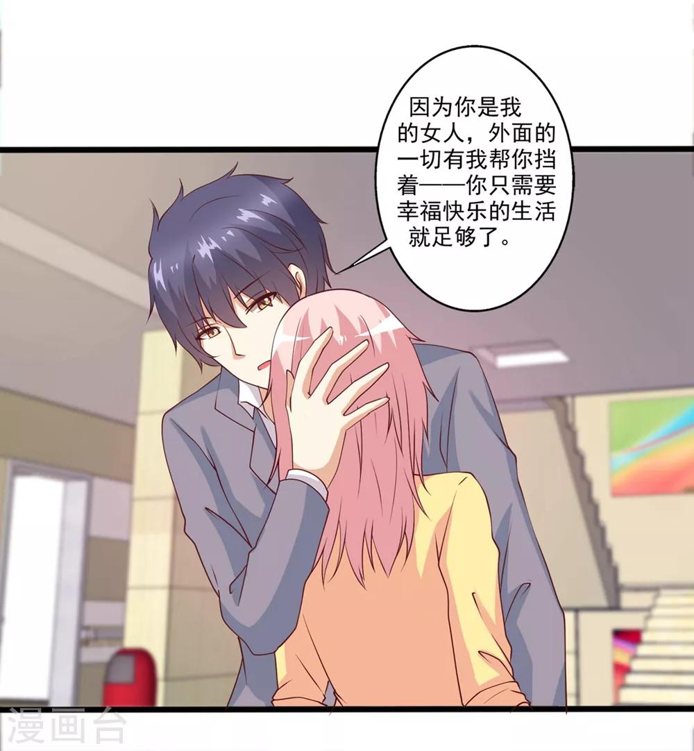 第64话 绝不轻饶他！-第65话