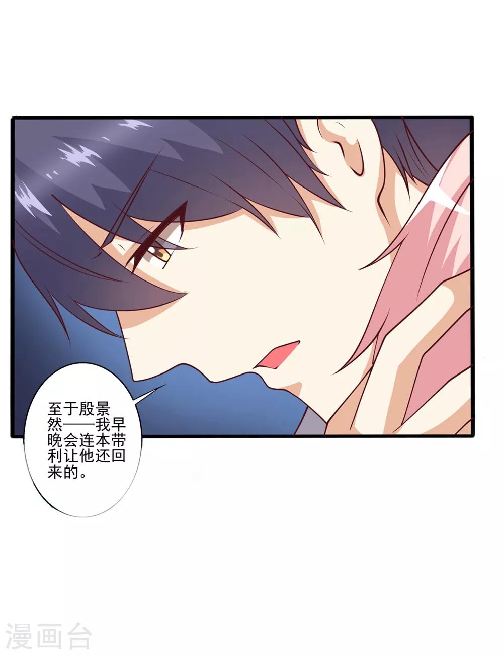 第64话 绝不轻饶他！-第65话