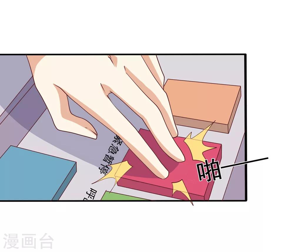 第64话 绝不轻饶他！-第65话