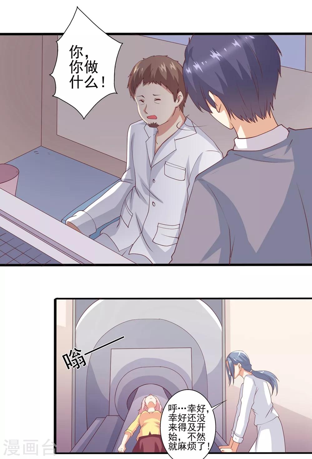 第64话 绝不轻饶他！-第65话