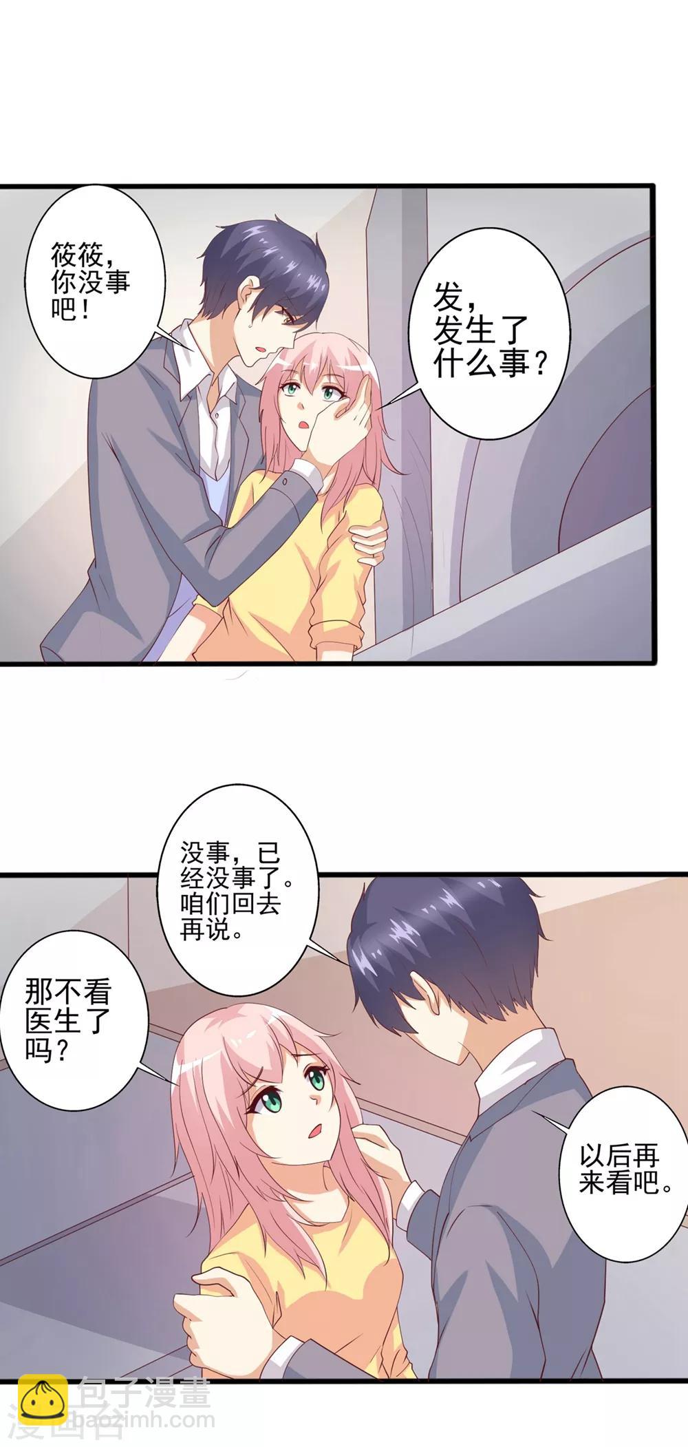 第64话 绝不轻饶他！-第65话