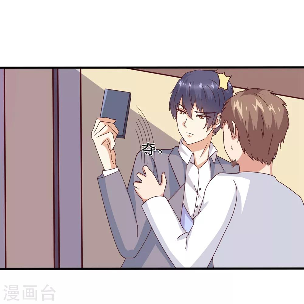 第64话 绝不轻饶他！-第65话