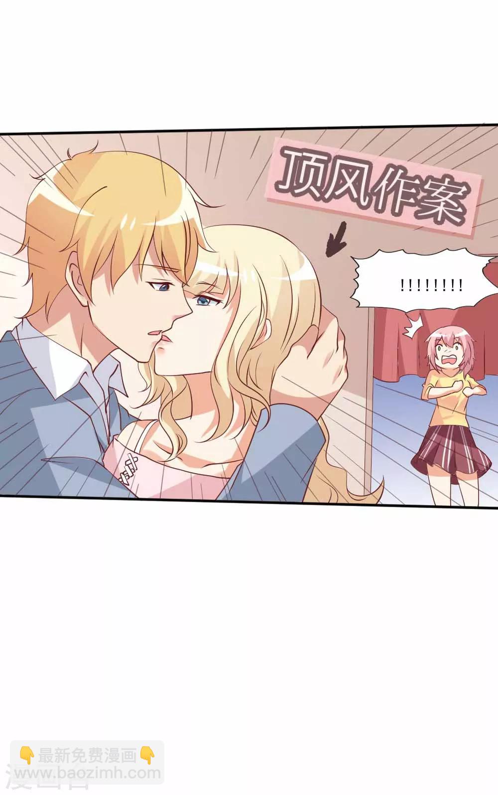 第66话 殷总乖，等着我！-第67话