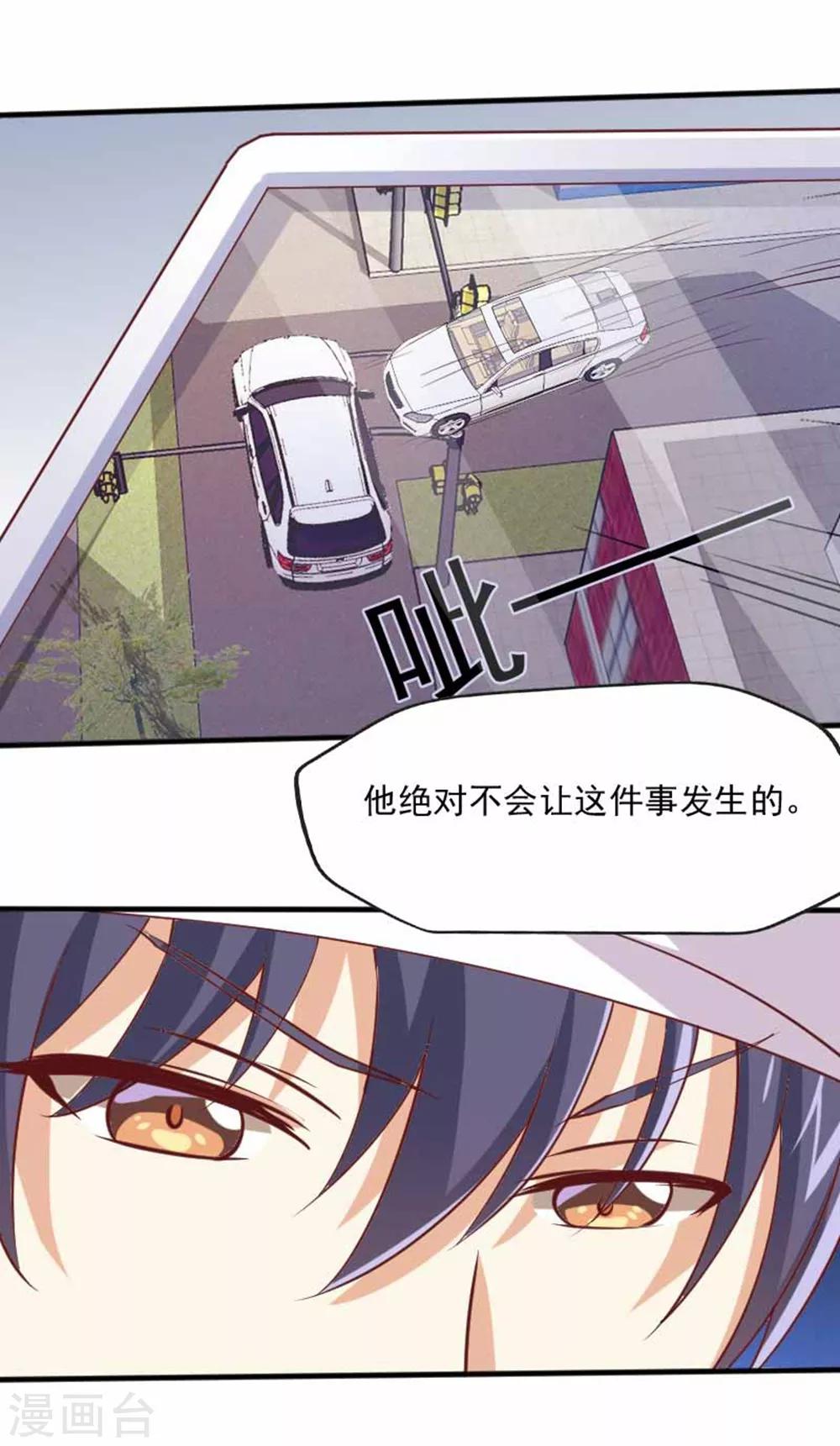 第66话 殷总乖，等着我！-第67话