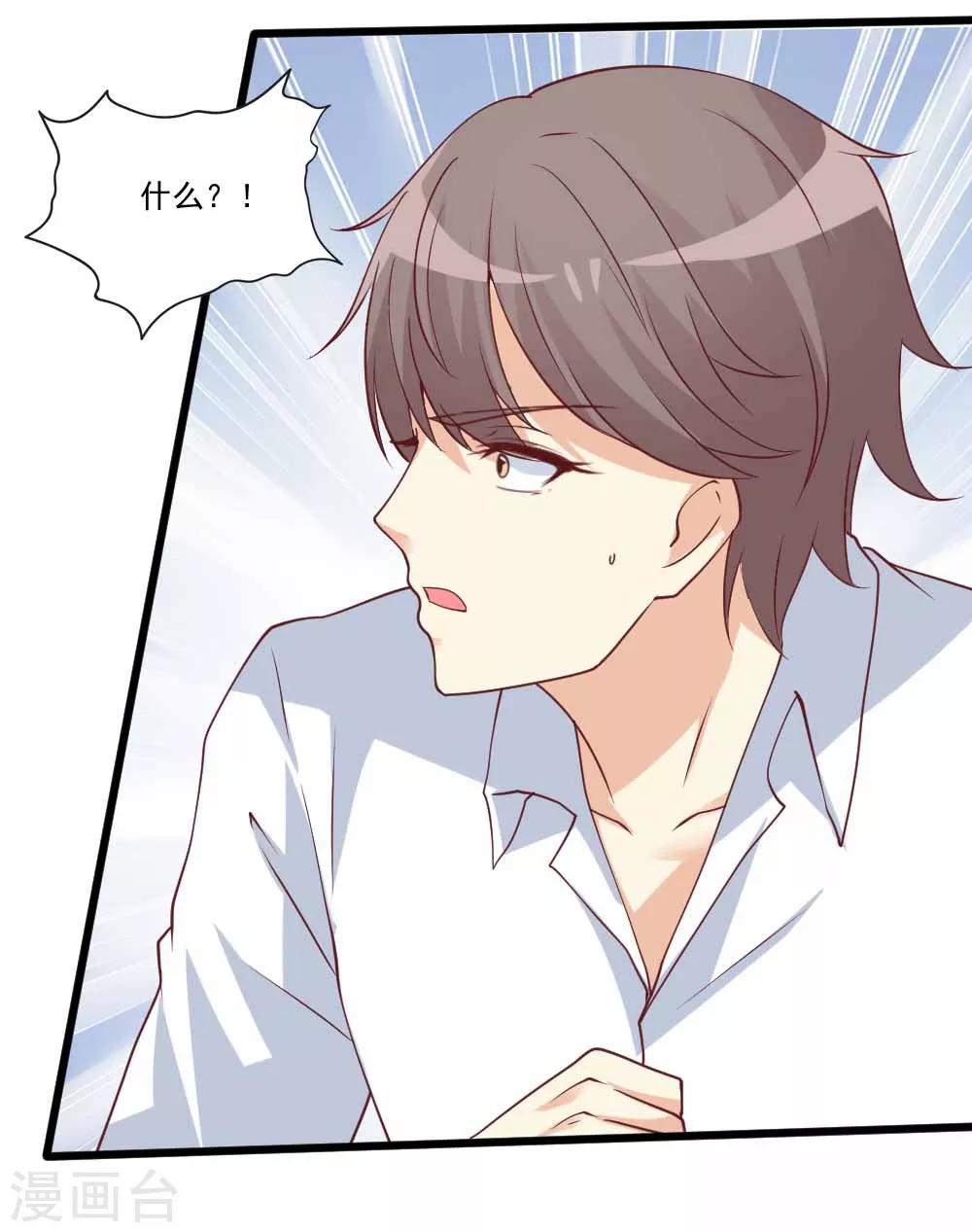 第68话 出发！读作蜜月旅行！-第69话