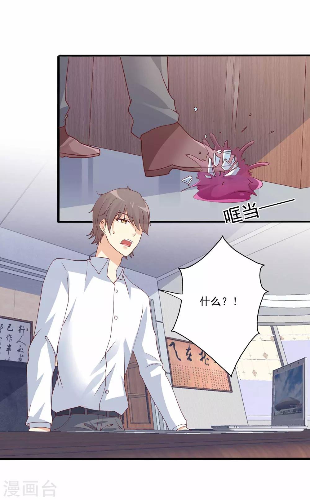 第68话 出发！读作蜜月旅行！-第69话