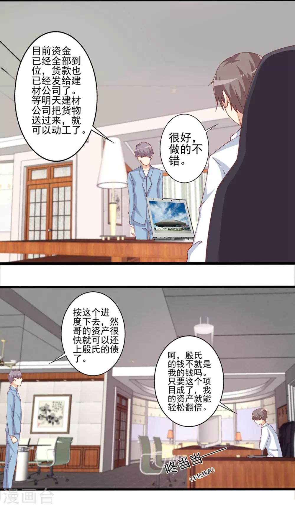 第70话 浩哥哥&hellip;快停下&hellip;-第71话