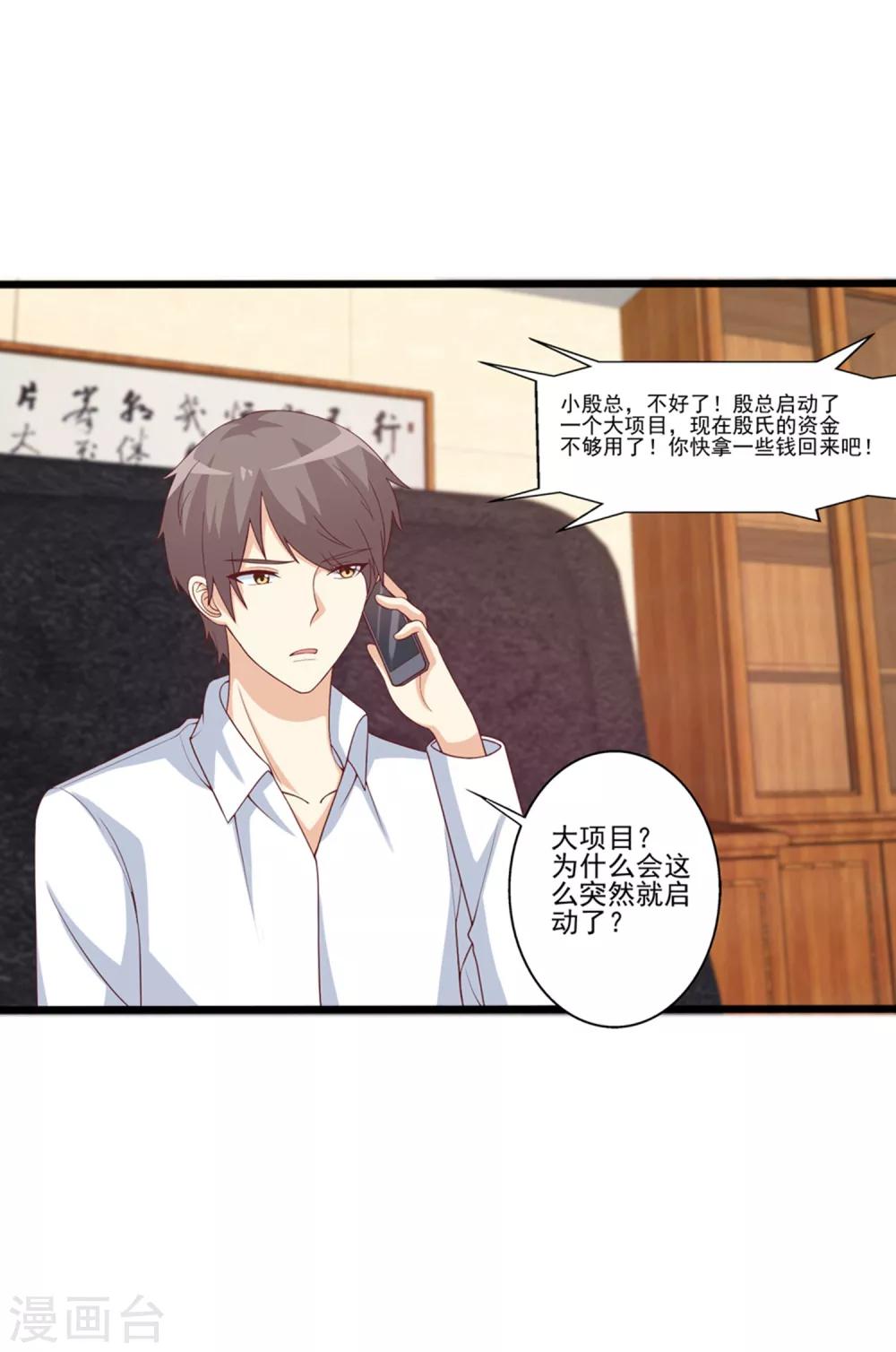 第70话 浩哥哥&hellip;快停下&hellip;-第71话