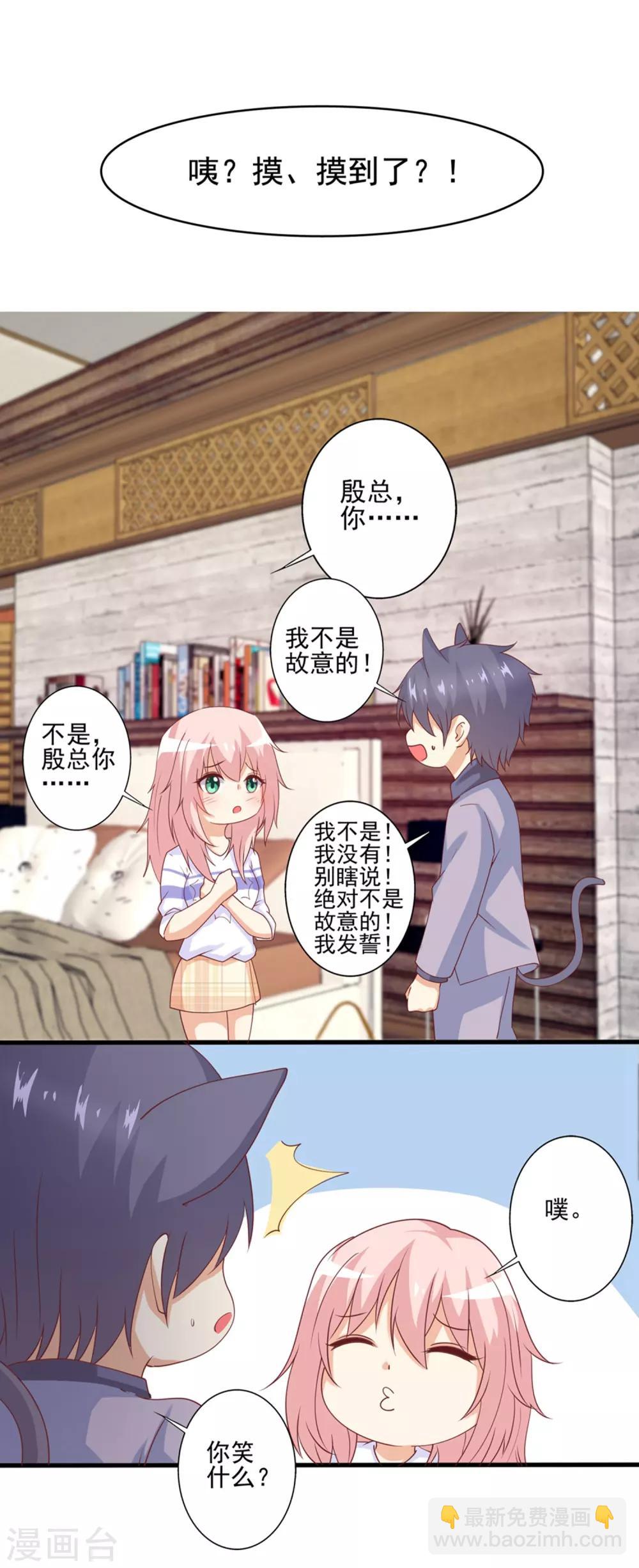 第70话 浩哥哥&hellip;快停下&hellip;-第71话