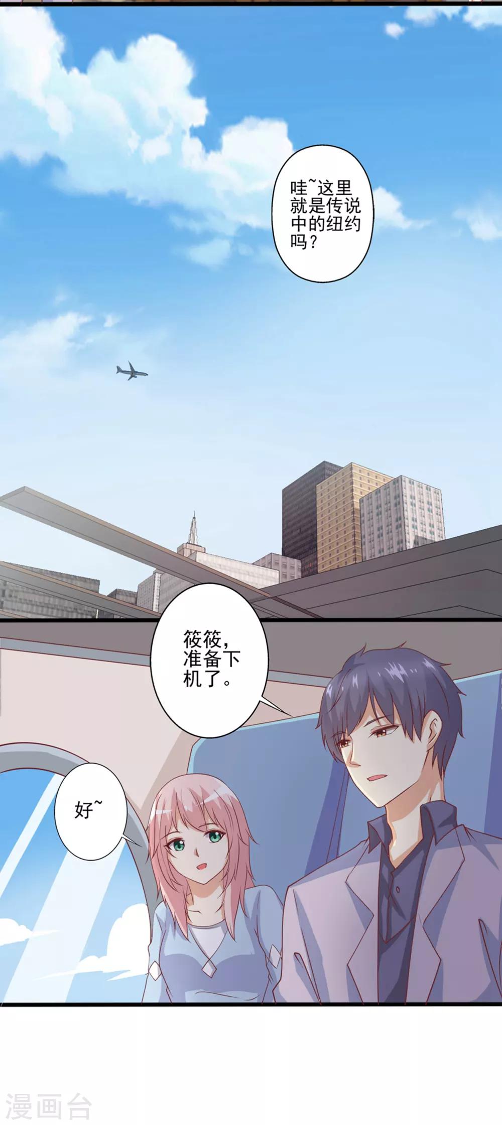 第70话 浩哥哥&hellip;快停下&hellip;-第71话