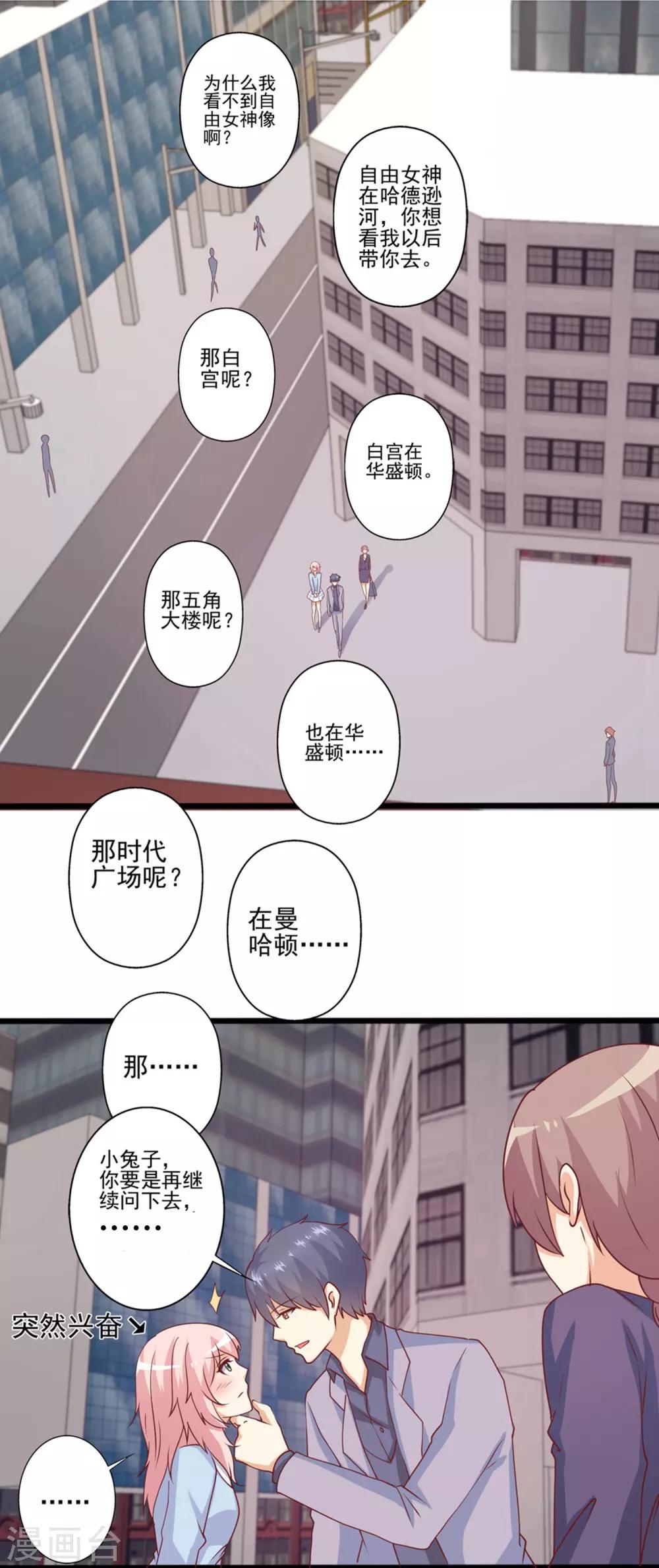 第70话 浩哥哥&hellip;快停下&hellip;-第71话