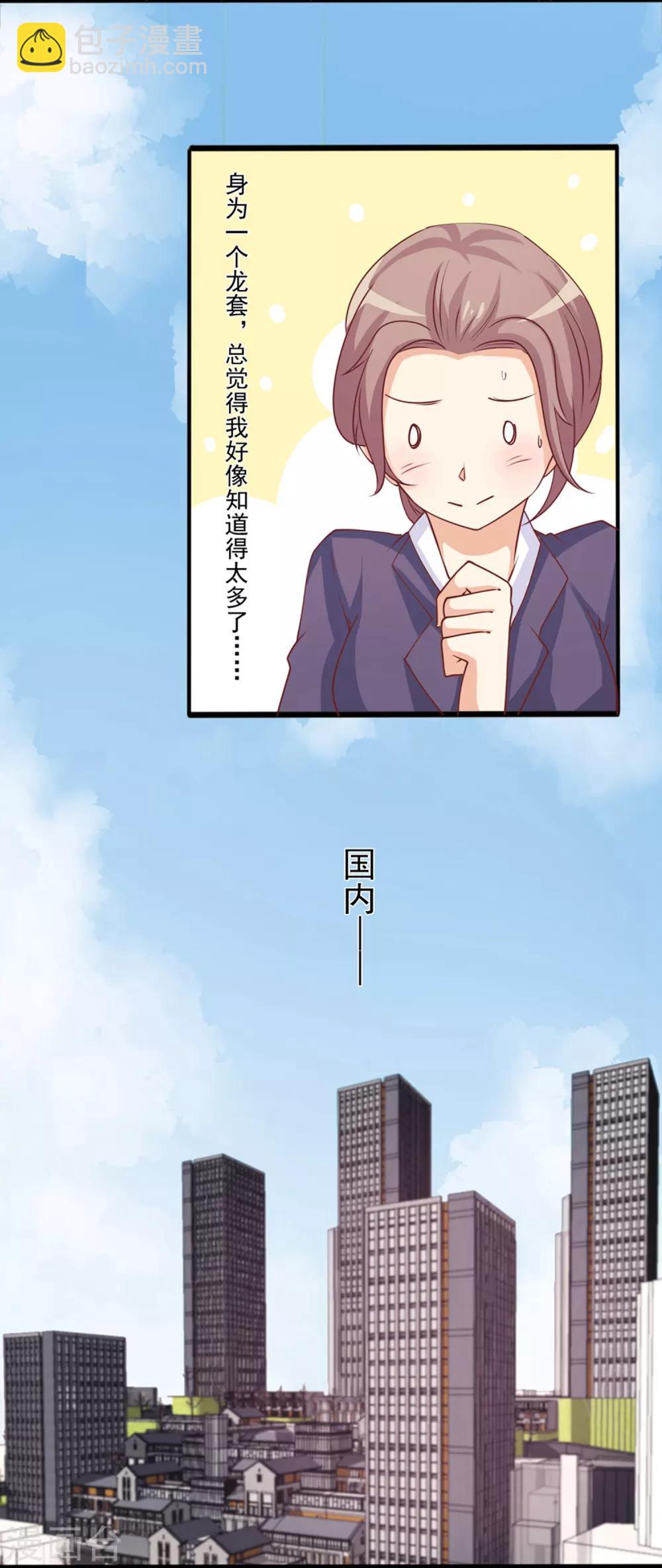 第70话 浩哥哥&hellip;快停下&hellip;-第71话