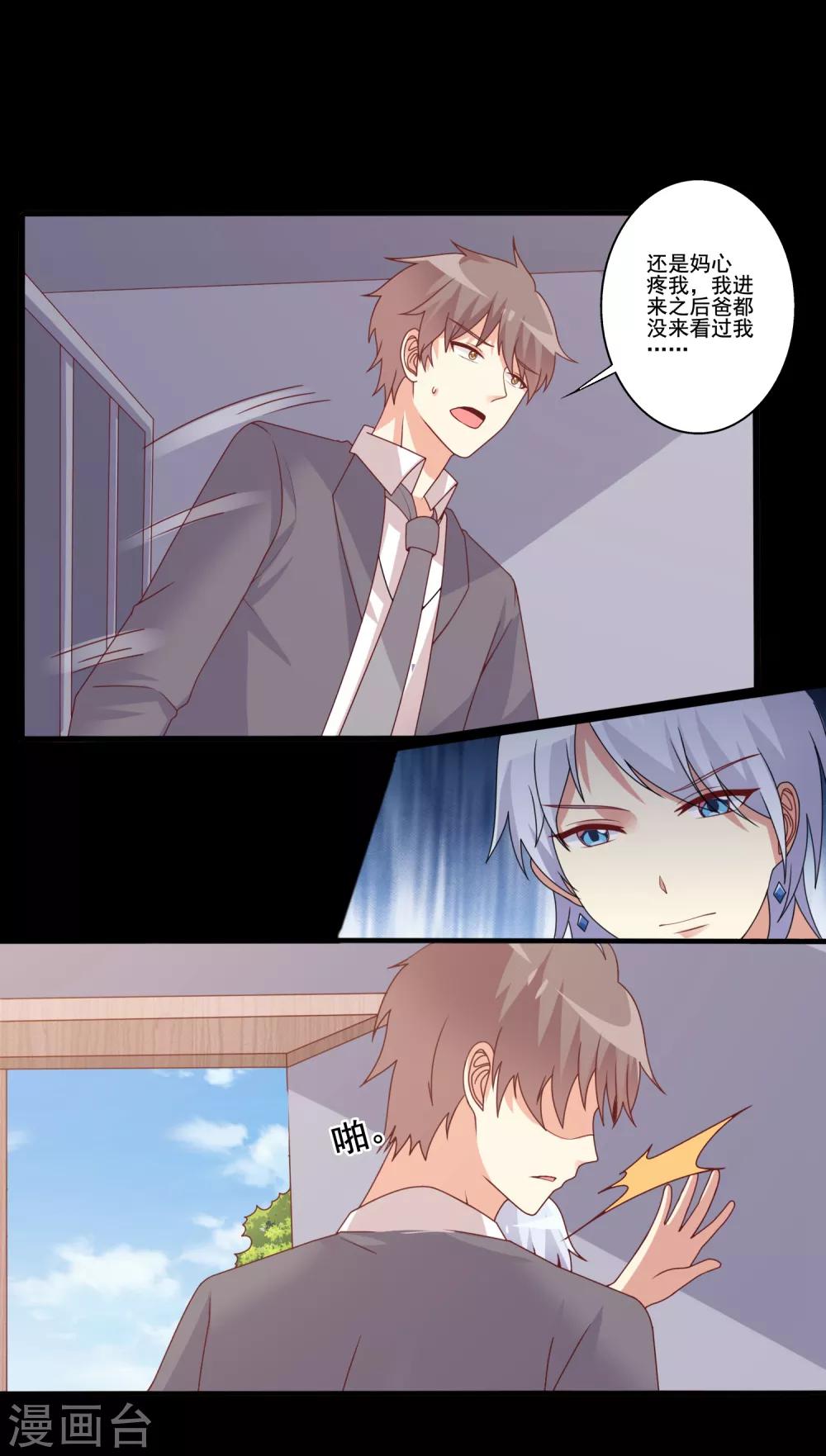 第76话 我想成为你的舌头！-第77话