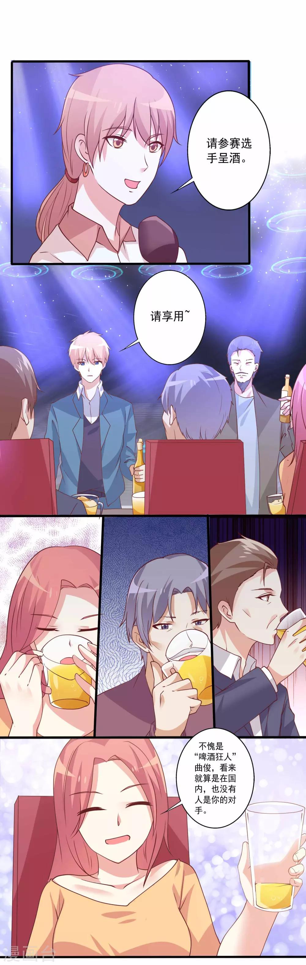 第78话 殷总，你快回来呀-第79话