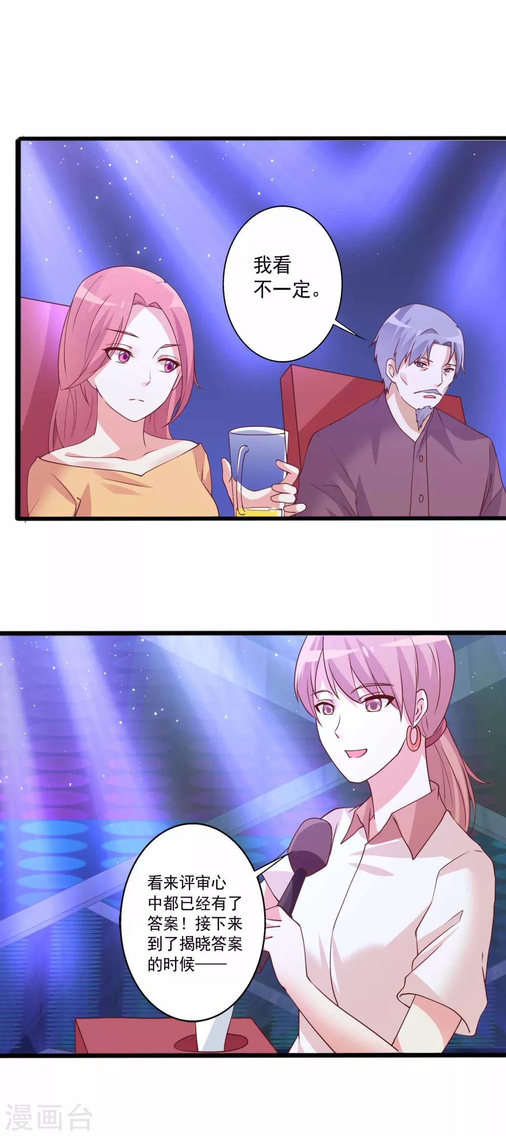 第78话 殷总，你快回来呀-第79话