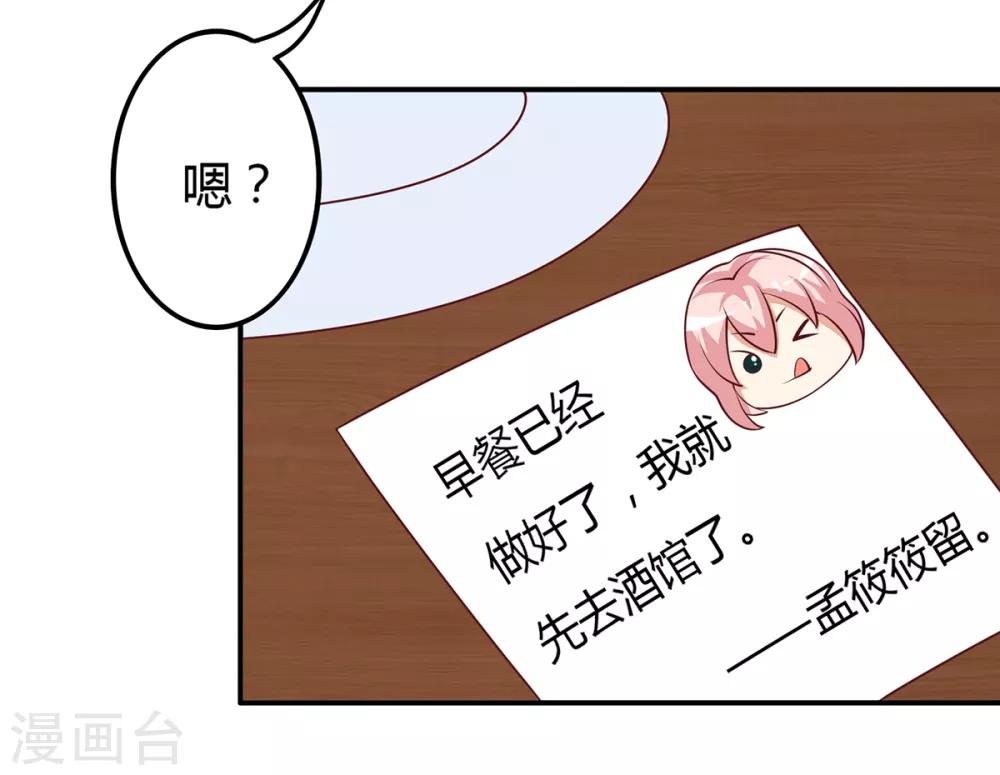 第8话 成为殷景浩的小保姆？！-第9话