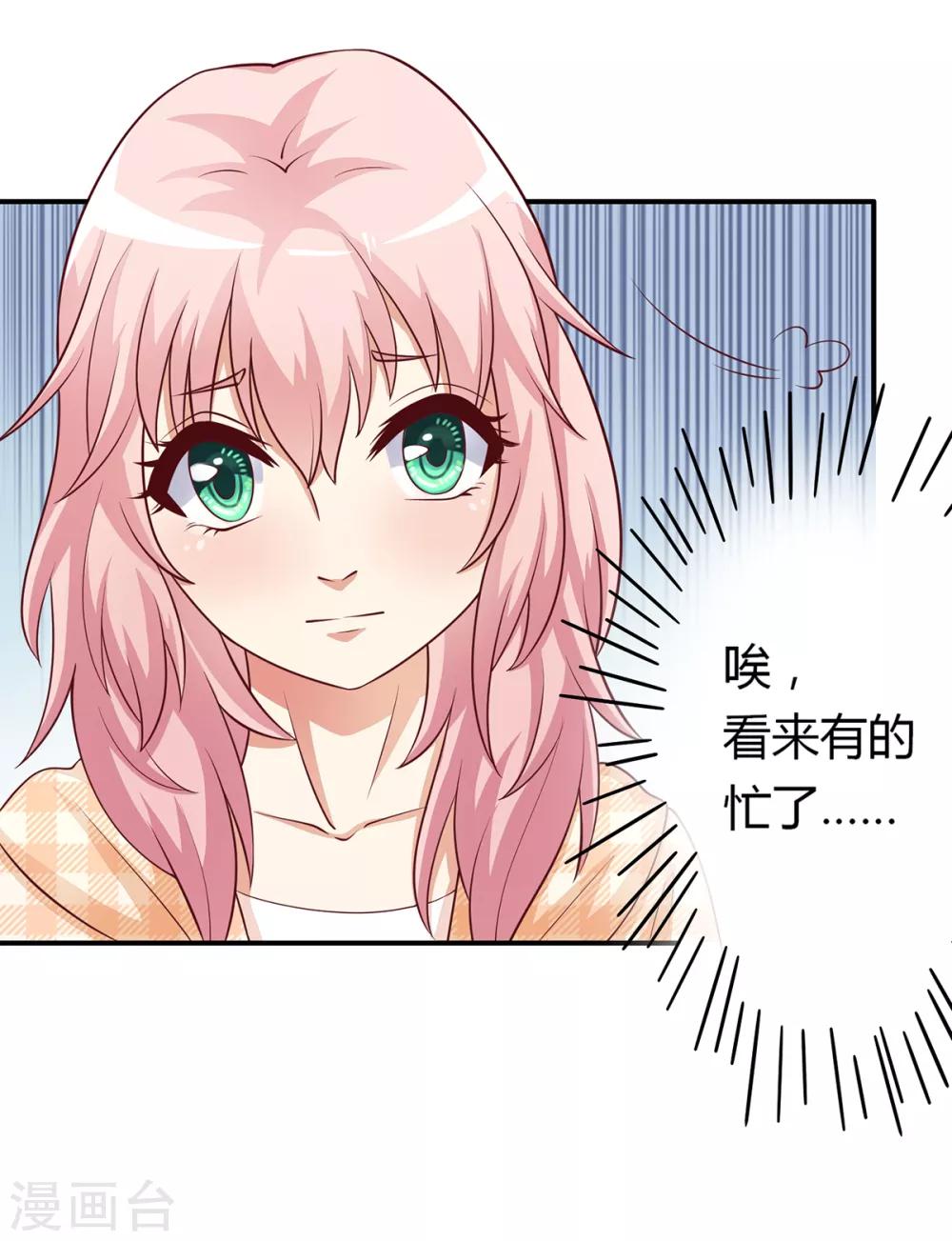 第8话 成为殷景浩的小保姆？！-第9话