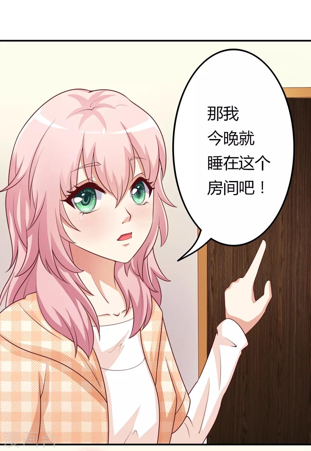 第8话 成为殷景浩的小保姆？！-第9话