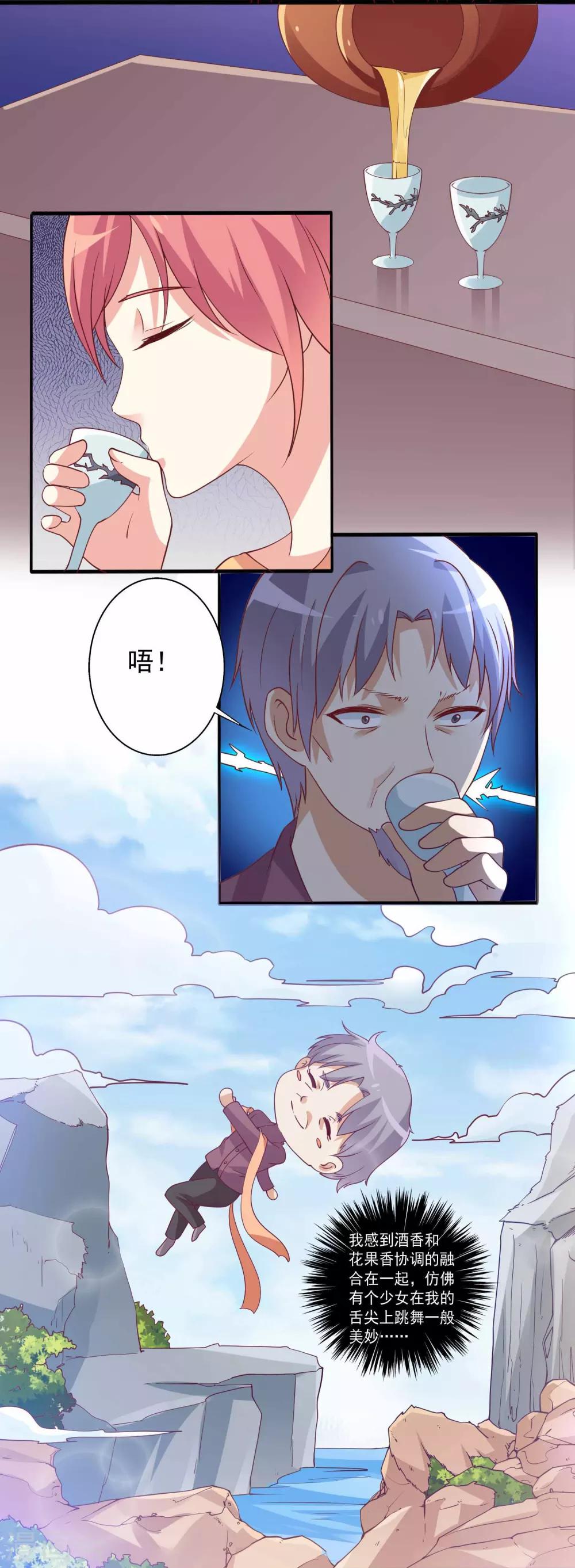 第80话 狗粮就得现场撒-第81话