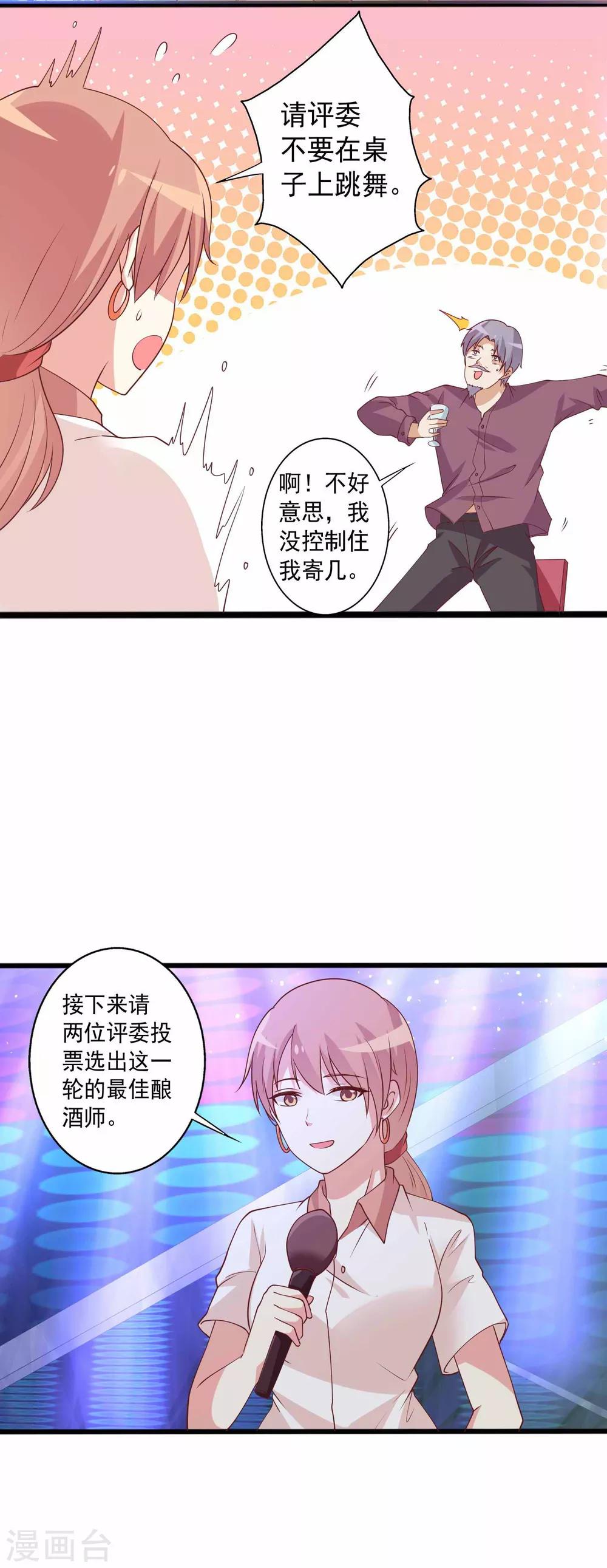 第80话 狗粮就得现场撒-第81话