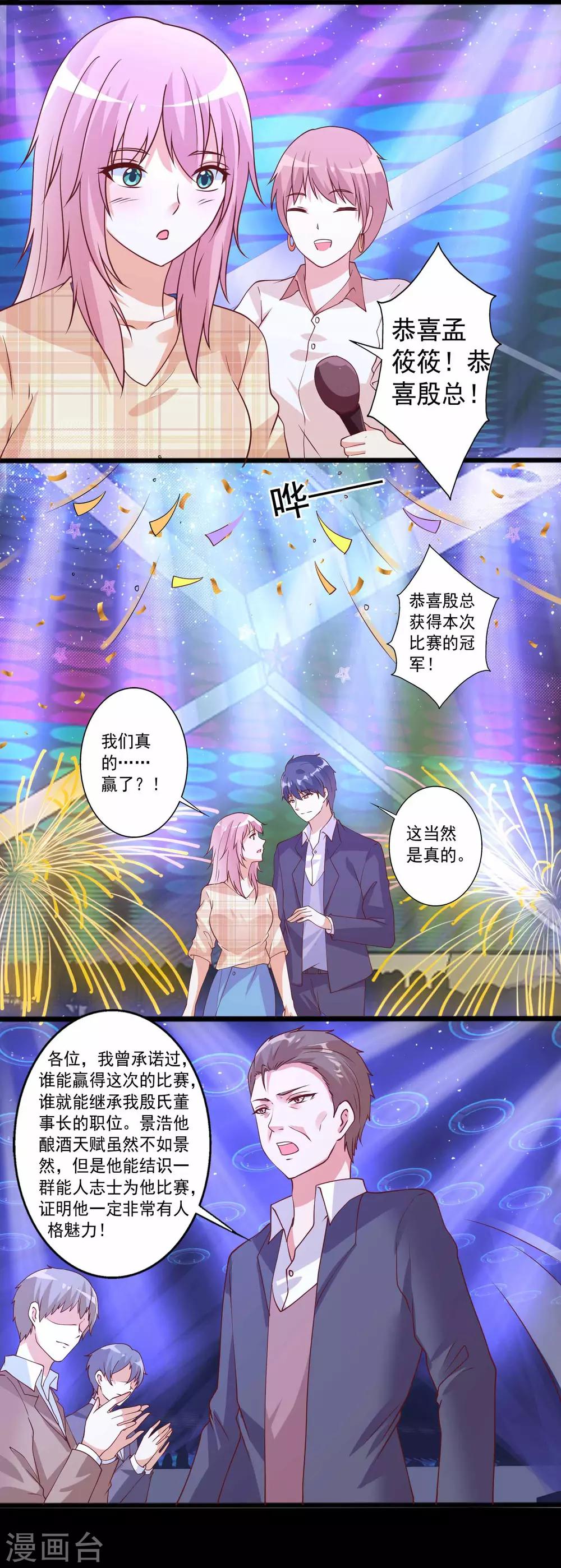 第80话 狗粮就得现场撒-第81话