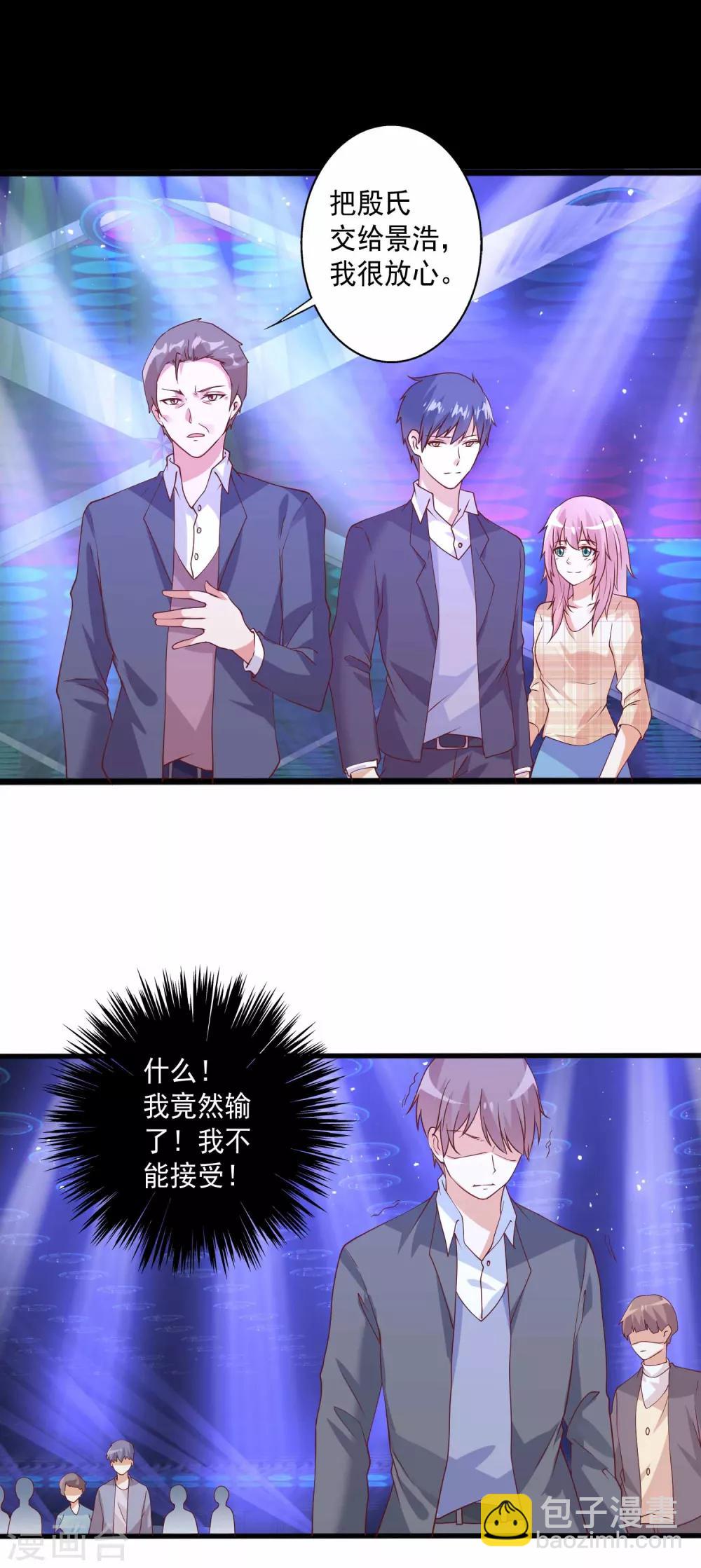 第80话 狗粮就得现场撒-第81话