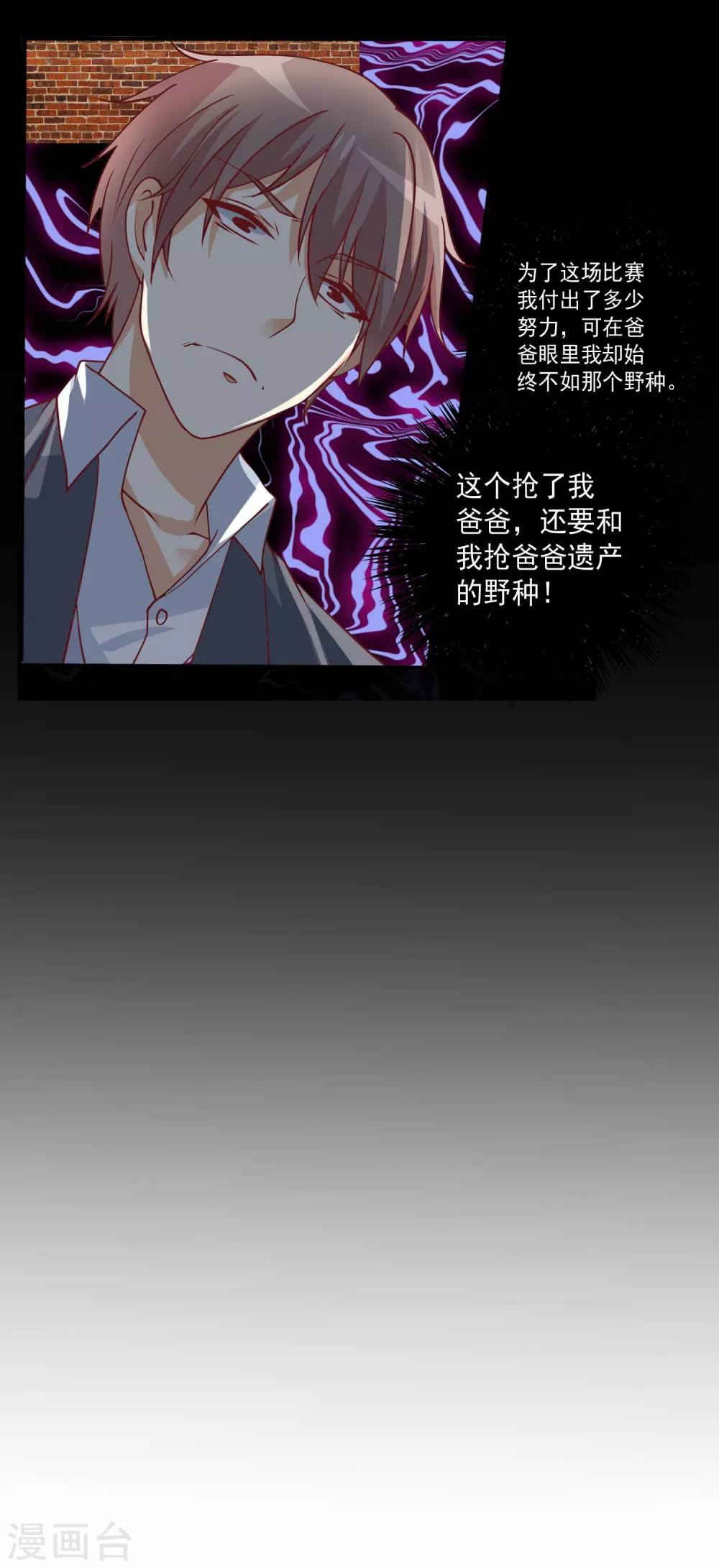 第80话 狗粮就得现场撒-第81话