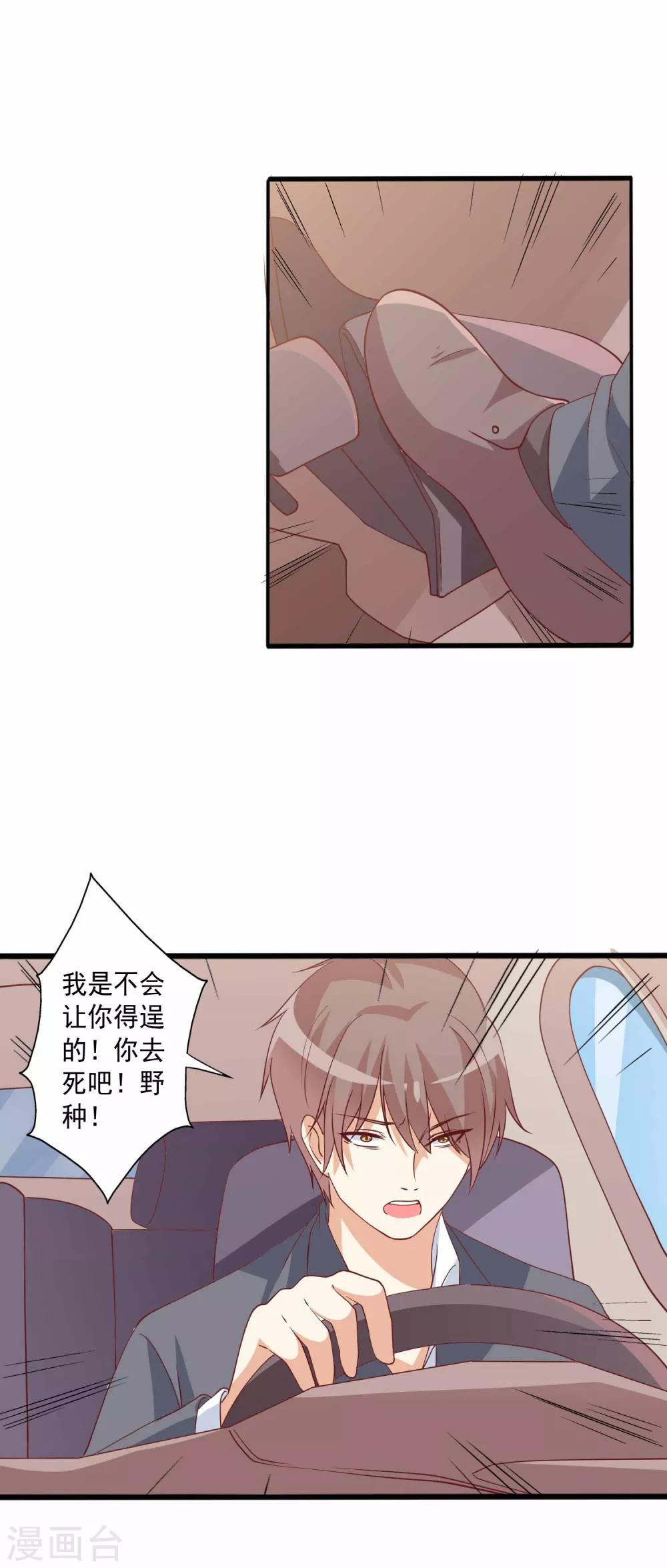 第80话 狗粮就得现场撒-第81话