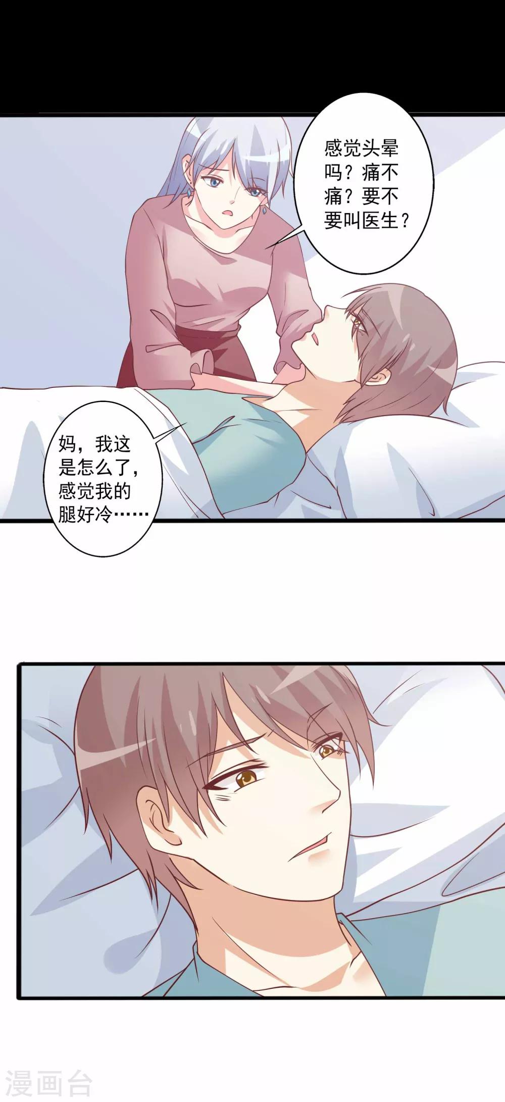 第82话 被觊觎的小兔子-第83话