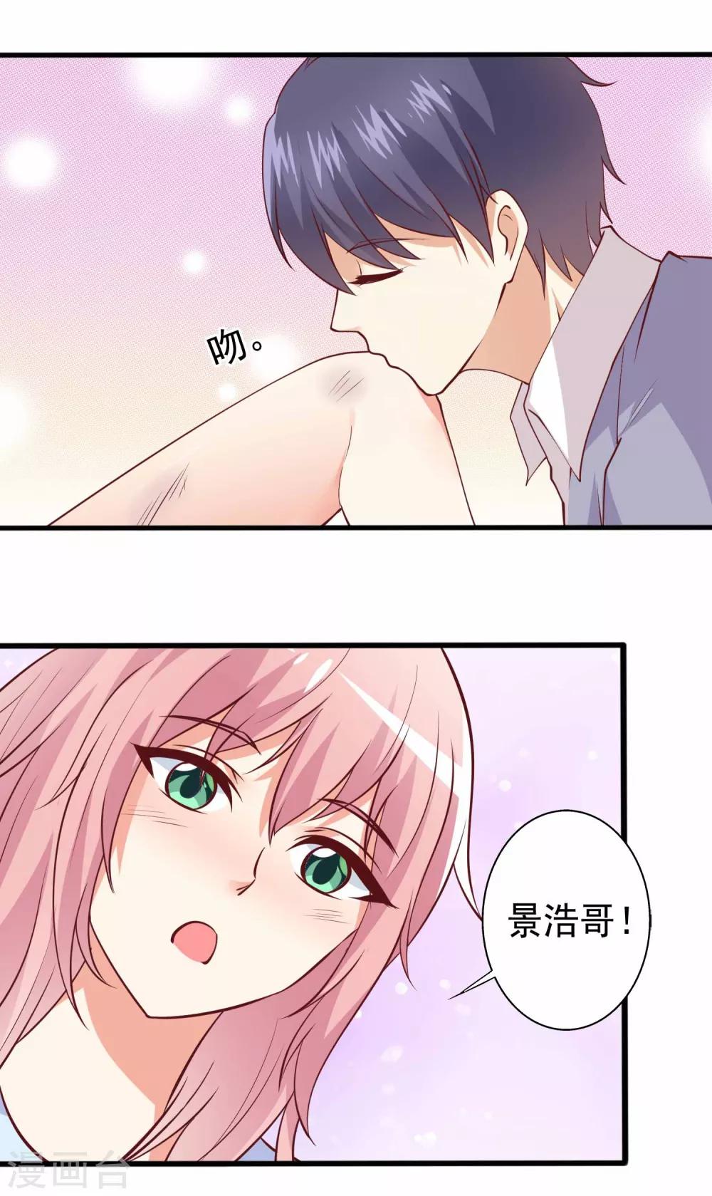 第84话 被浩哥哥公主抱-第85话