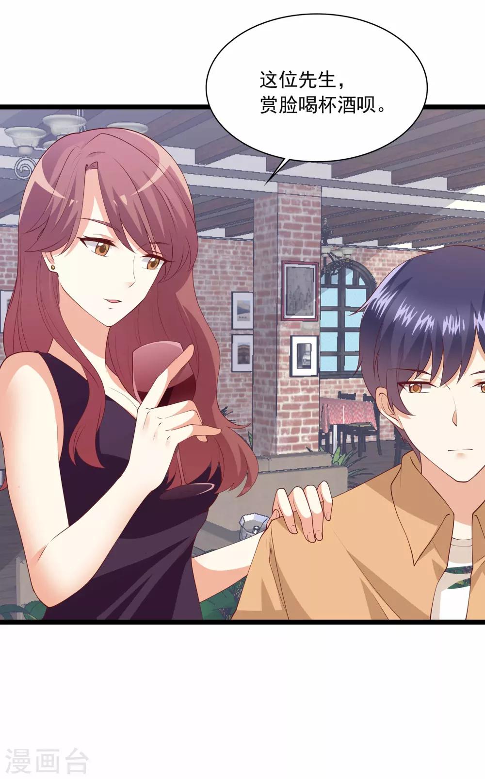 第88话 不准碰小兔子的手！-第89话