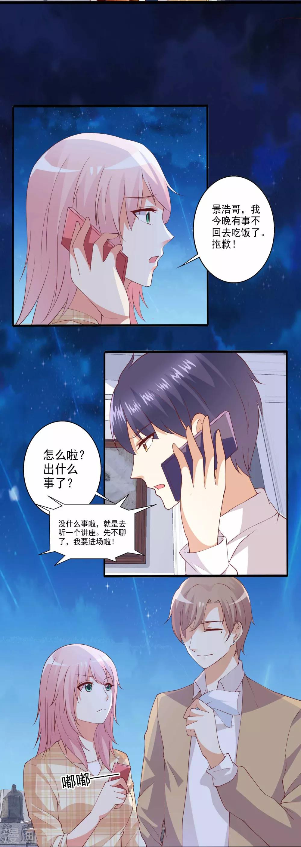 第88话 不准碰小兔子的手！-第89话