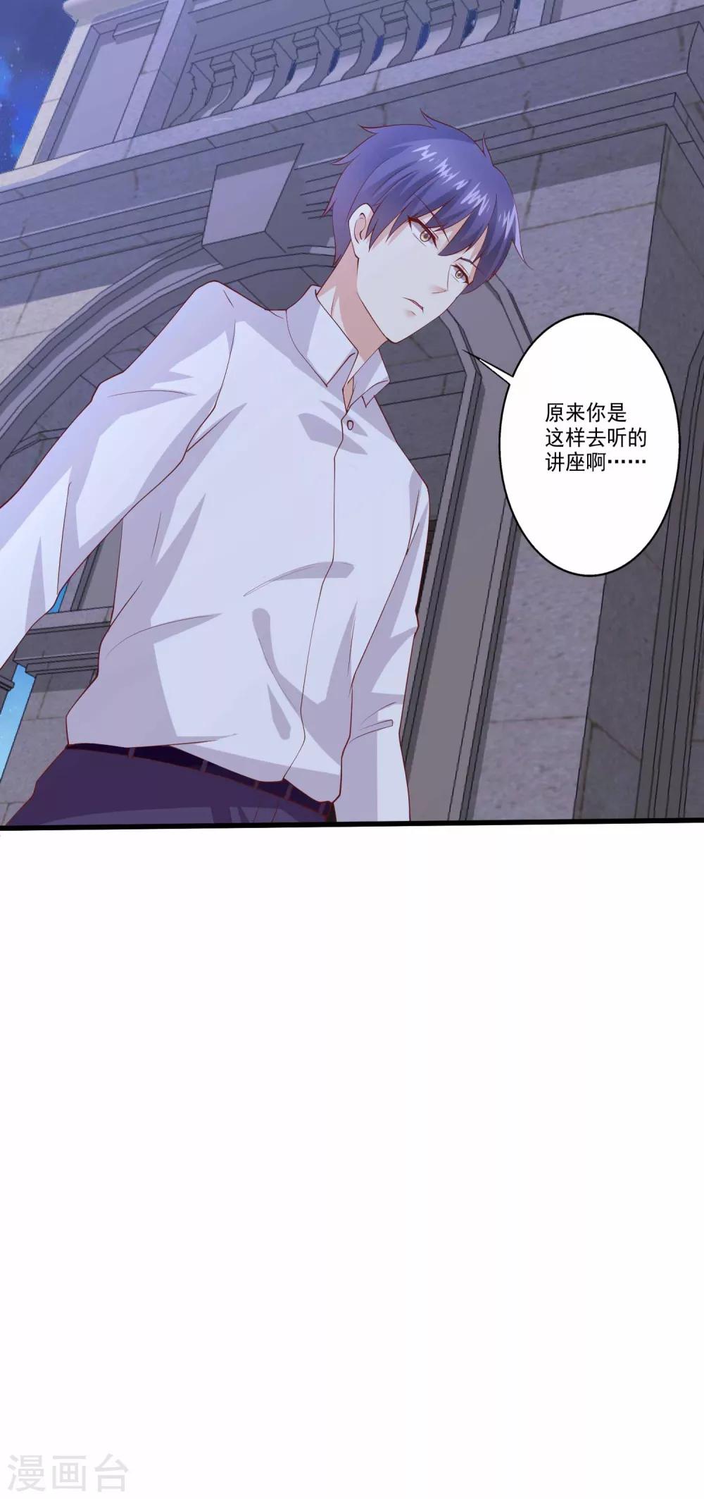 第88话 不准碰小兔子的手！-第89话