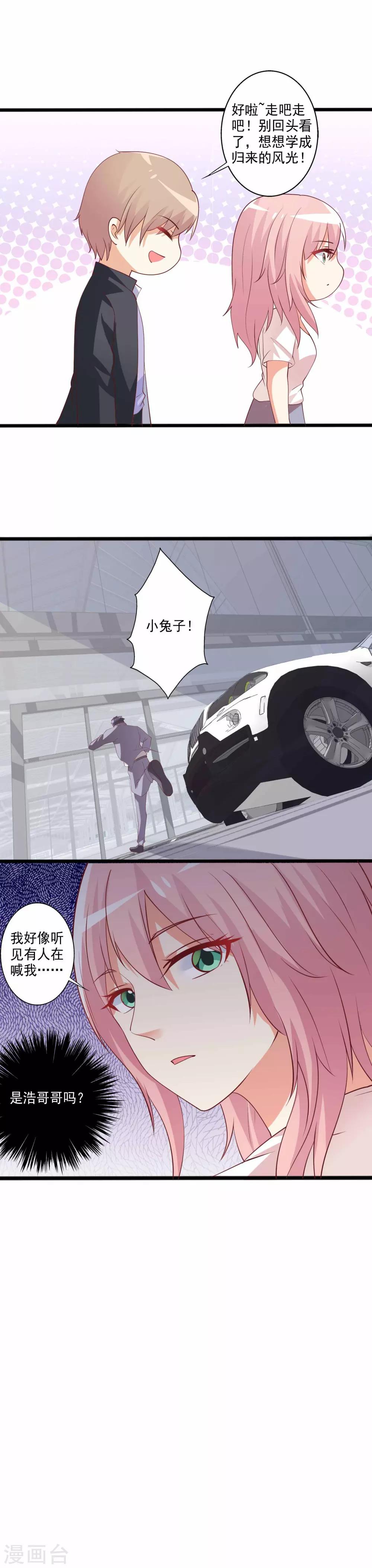 第90话 小兔子，不要离开我&hellip;&hellip;-第91话