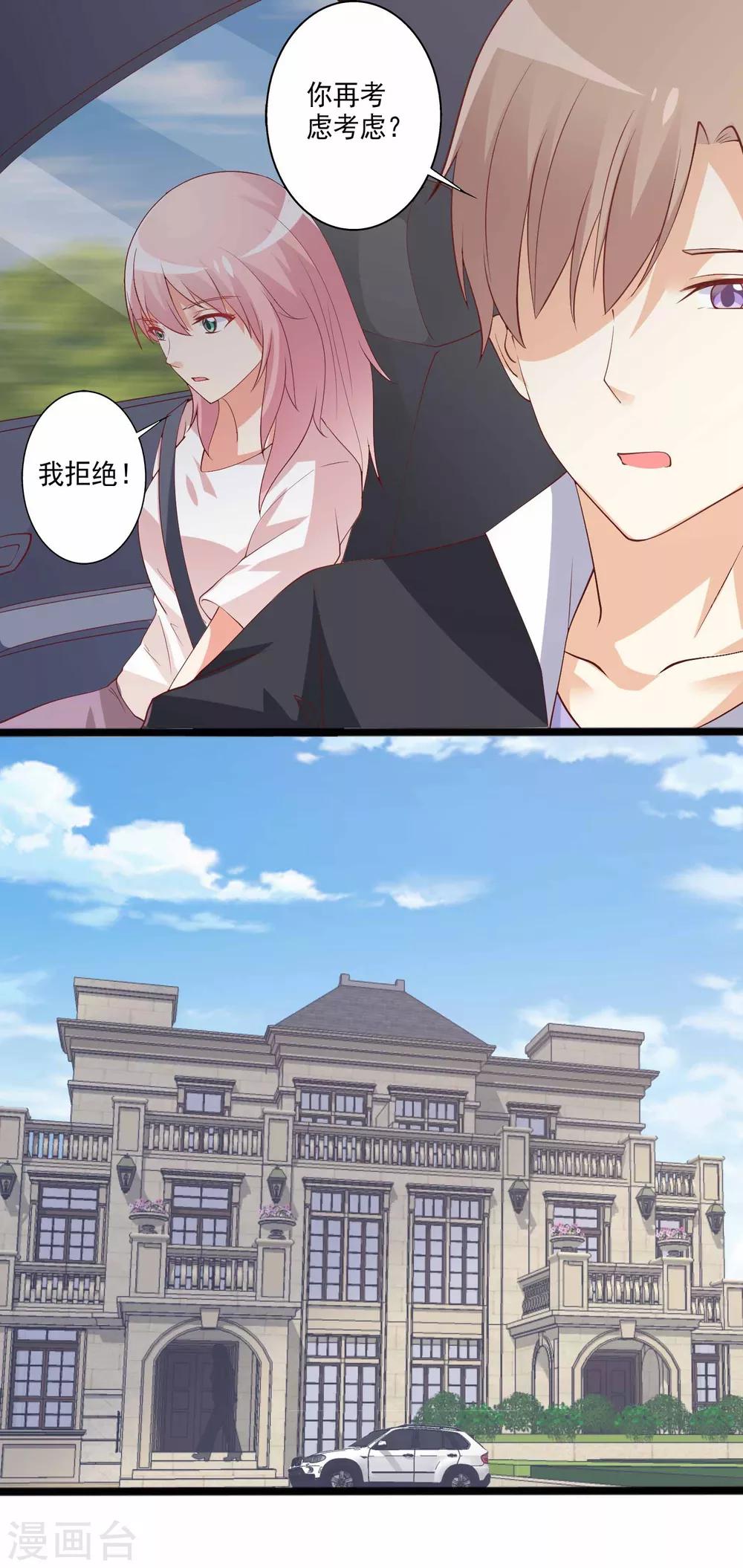 第90话 小兔子，不要离开我&hellip;&hellip;-第91话