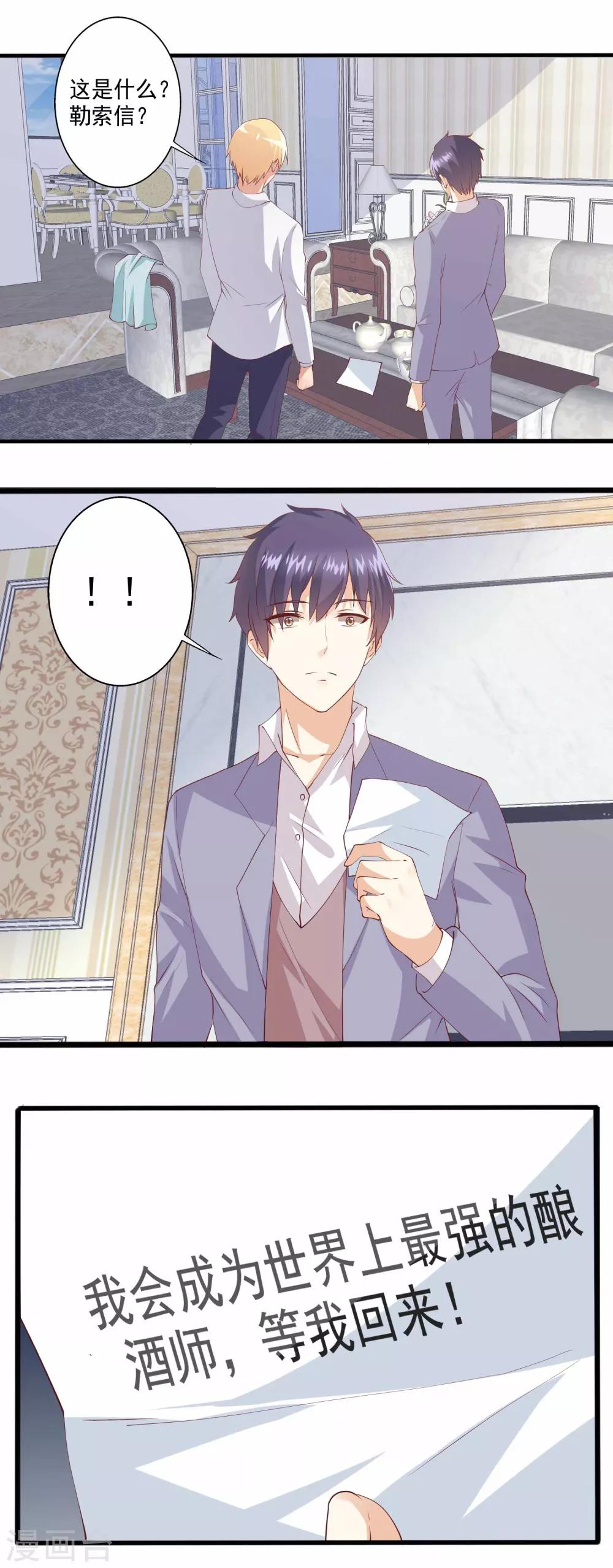 第90话 小兔子，不要离开我&hellip;&hellip;-第91话