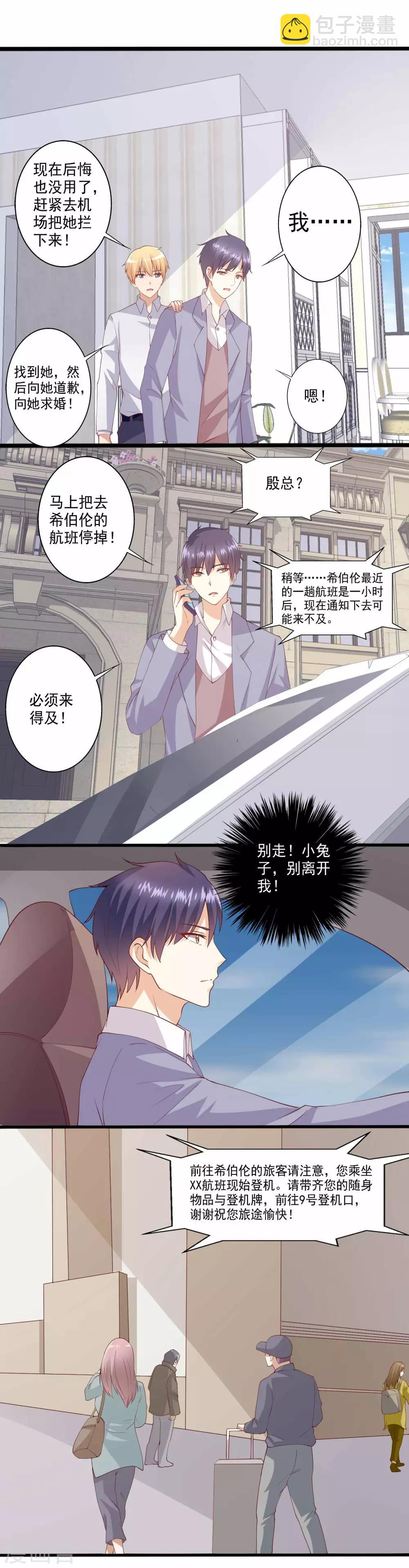 第90话 小兔子，不要离开我&hellip;&hellip;-第91话