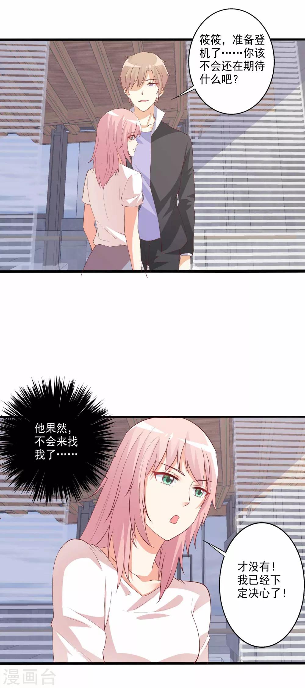 第90话 小兔子，不要离开我&hellip;&hellip;-第91话