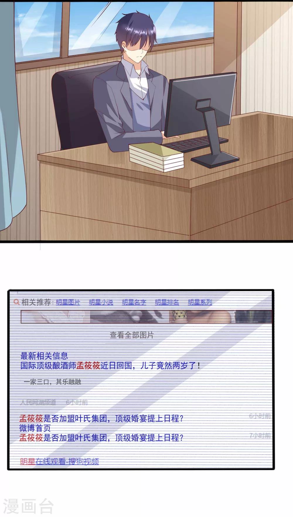 第92话 孩子究竟是谁的！-第93话