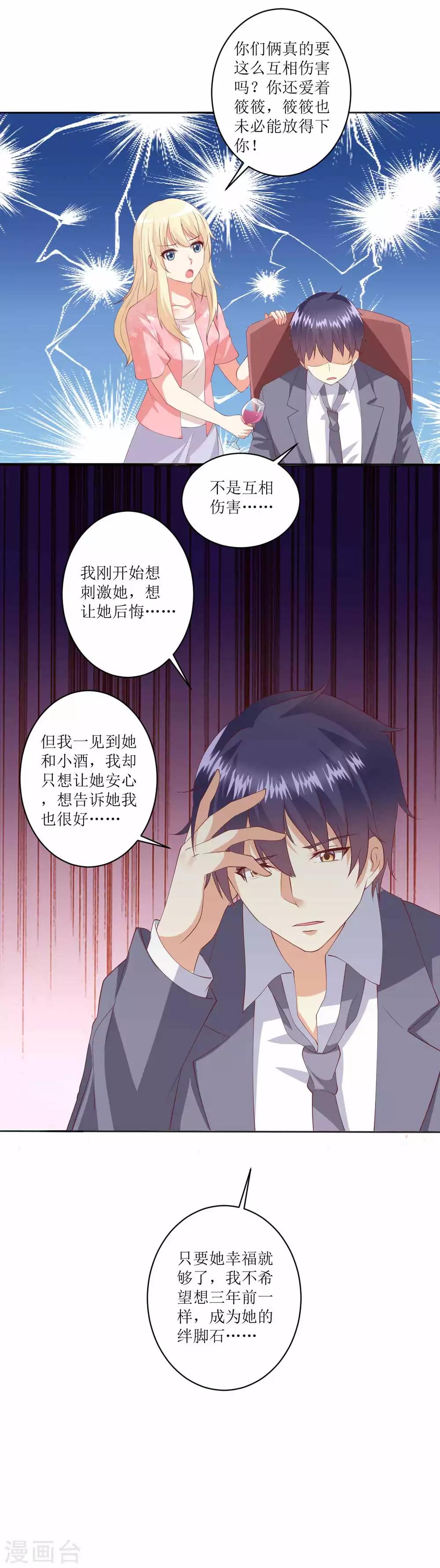 第94话 重新与她订婚-第95话