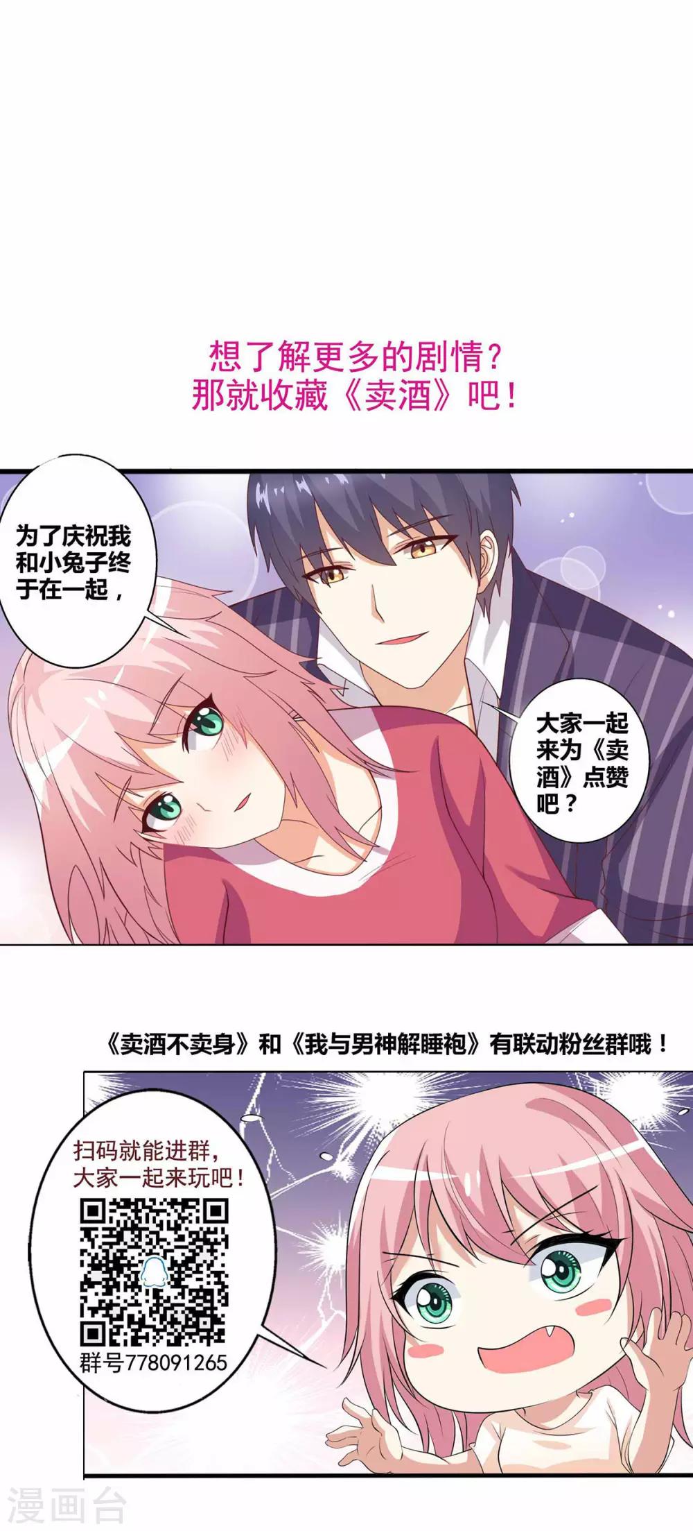 第94话 重新与她订婚-第95话