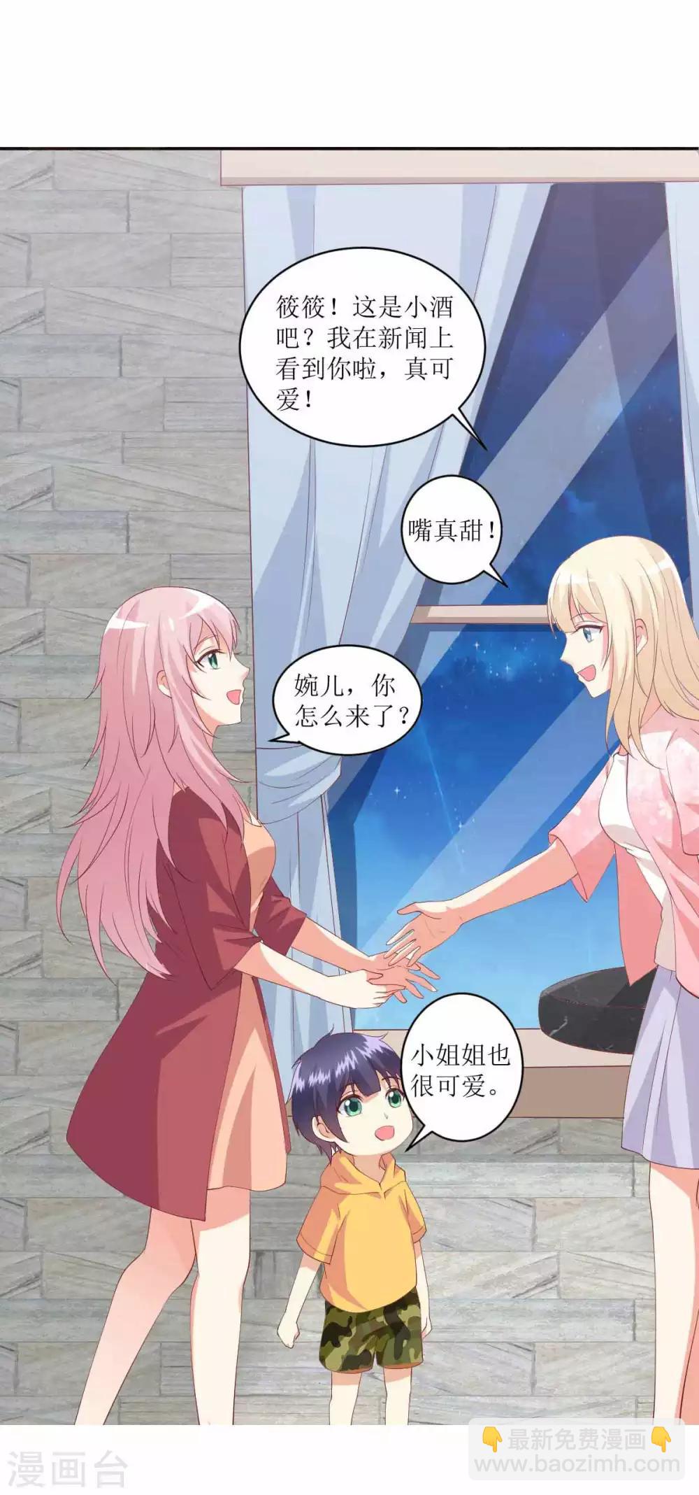 第94话 重新与她订婚-第95话