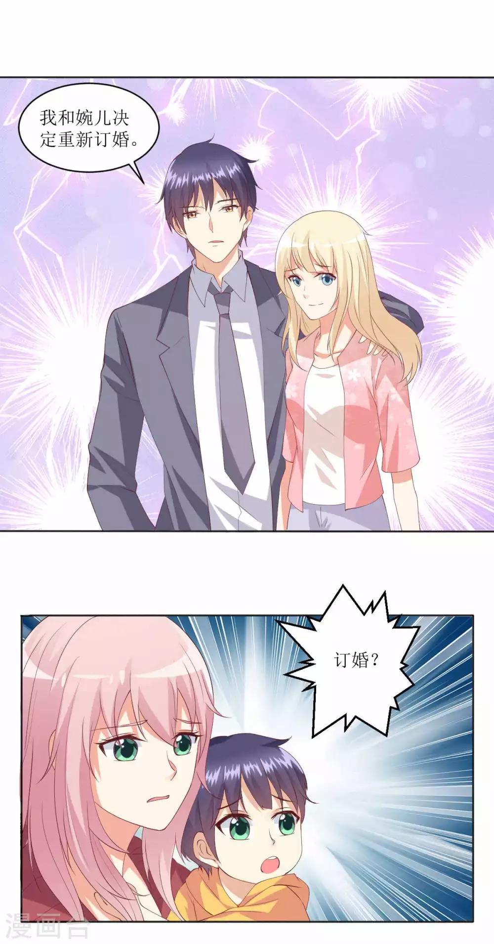 第94话 重新与她订婚-第95话