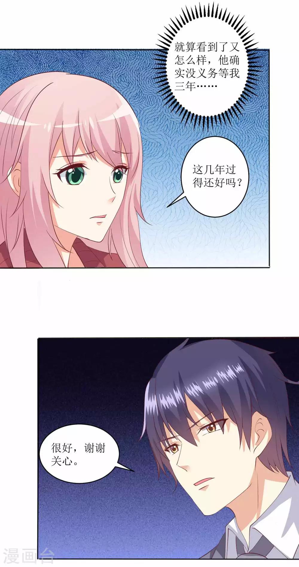 第94话 重新与她订婚-第95话