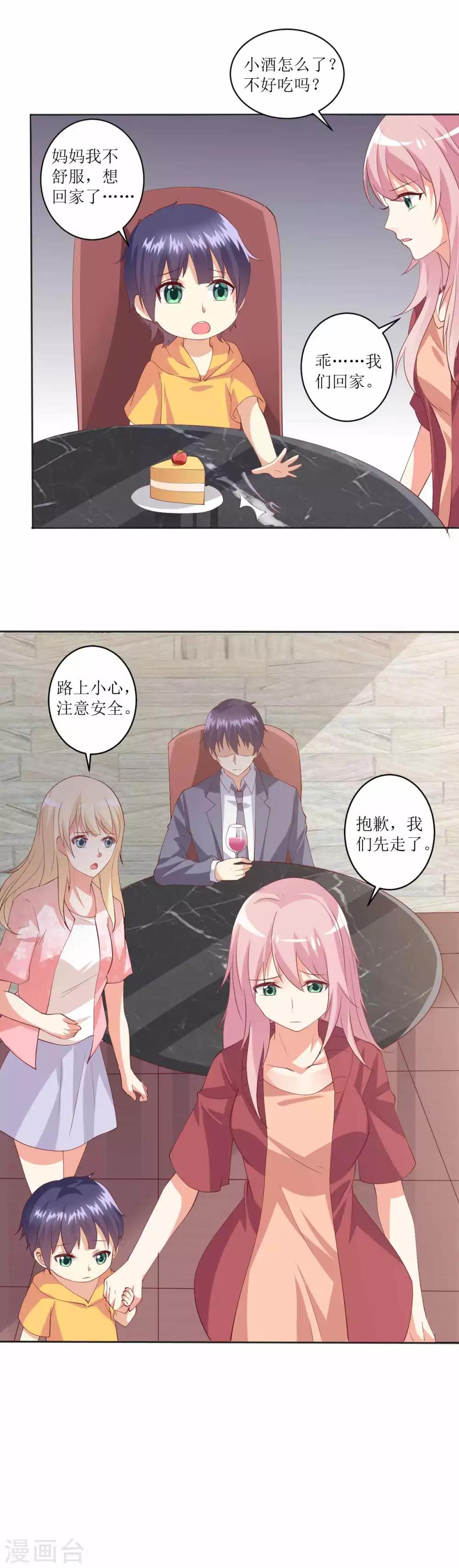 第94话 重新与她订婚-第95话