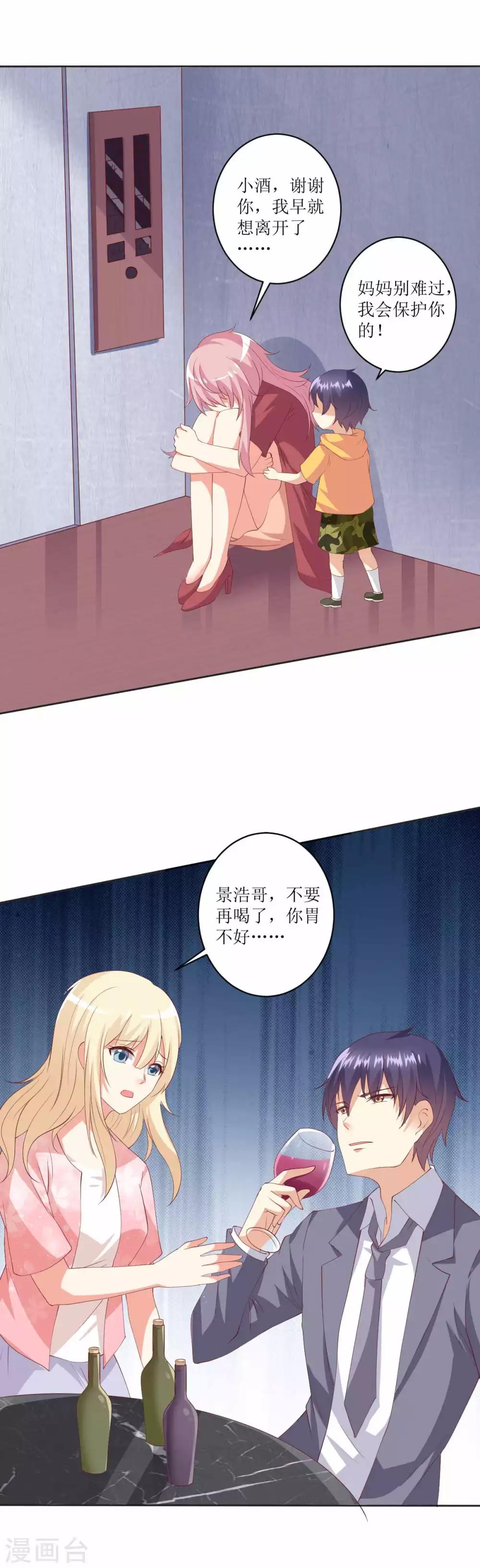 第94话 重新与她订婚-第95话