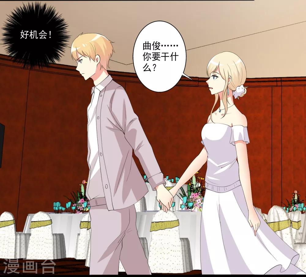 第98话 和谁举行婚礼？-第99话